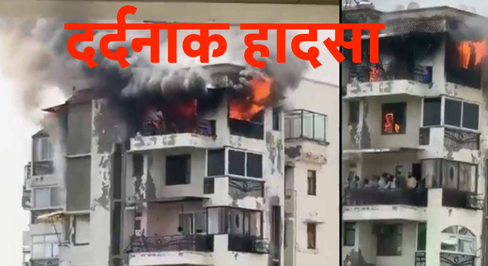 Delhi Fire द्वारका