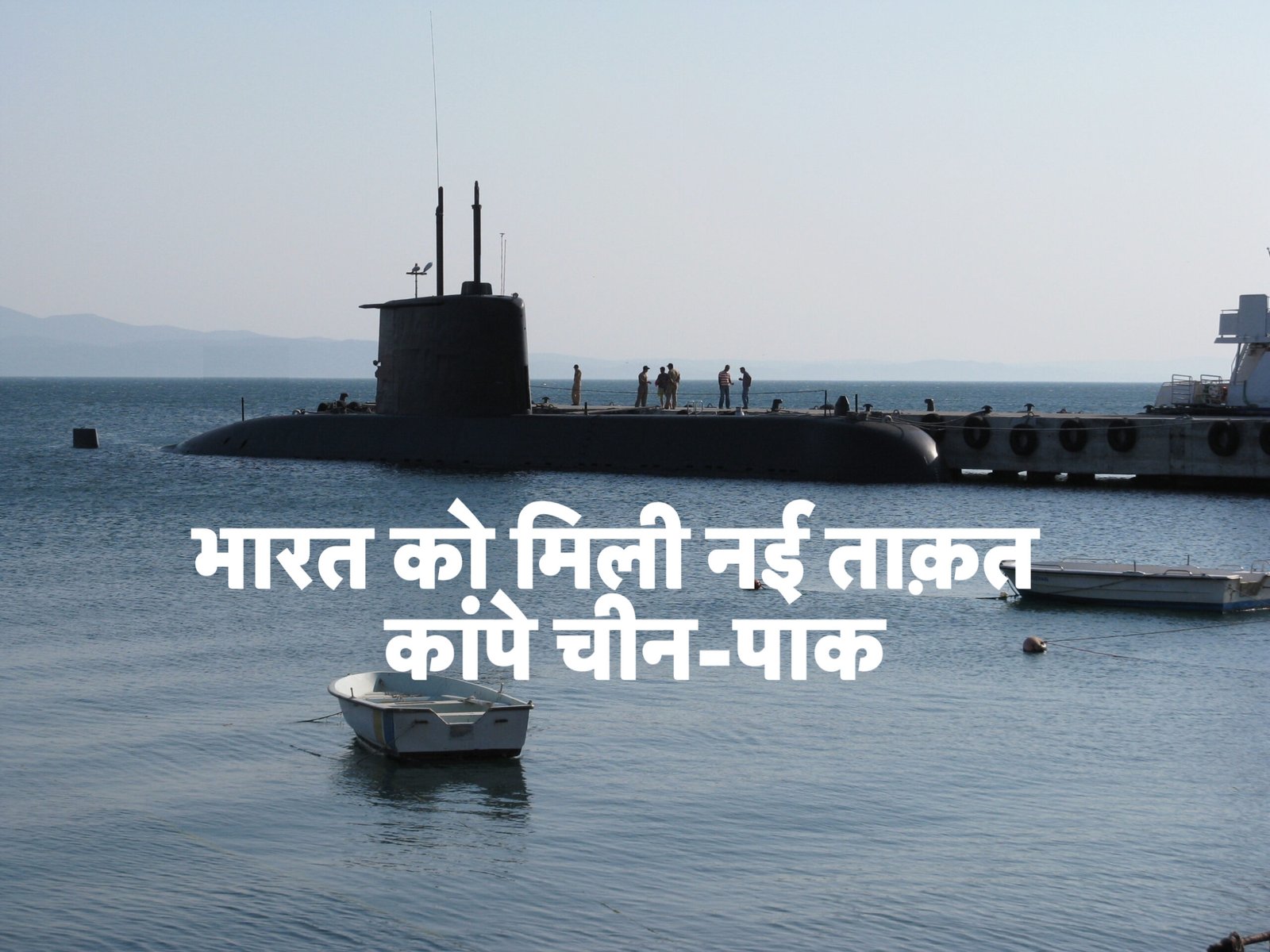 submarine of india