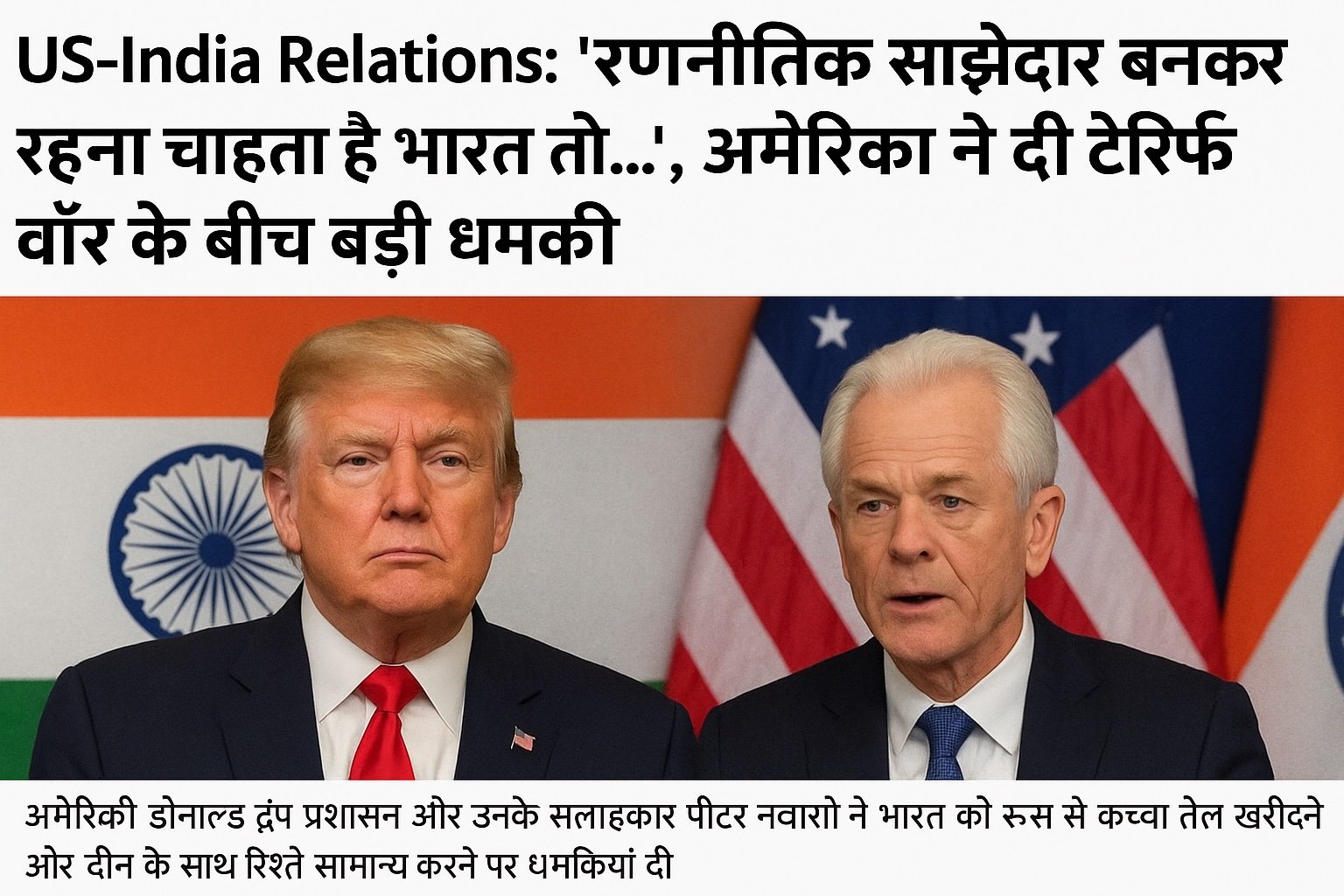 US India Relations रणनीतिक साझेदार बनकर रहना चाहता है भारत तो copy