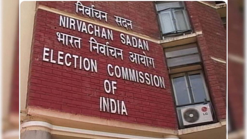 चुनाव आयोग