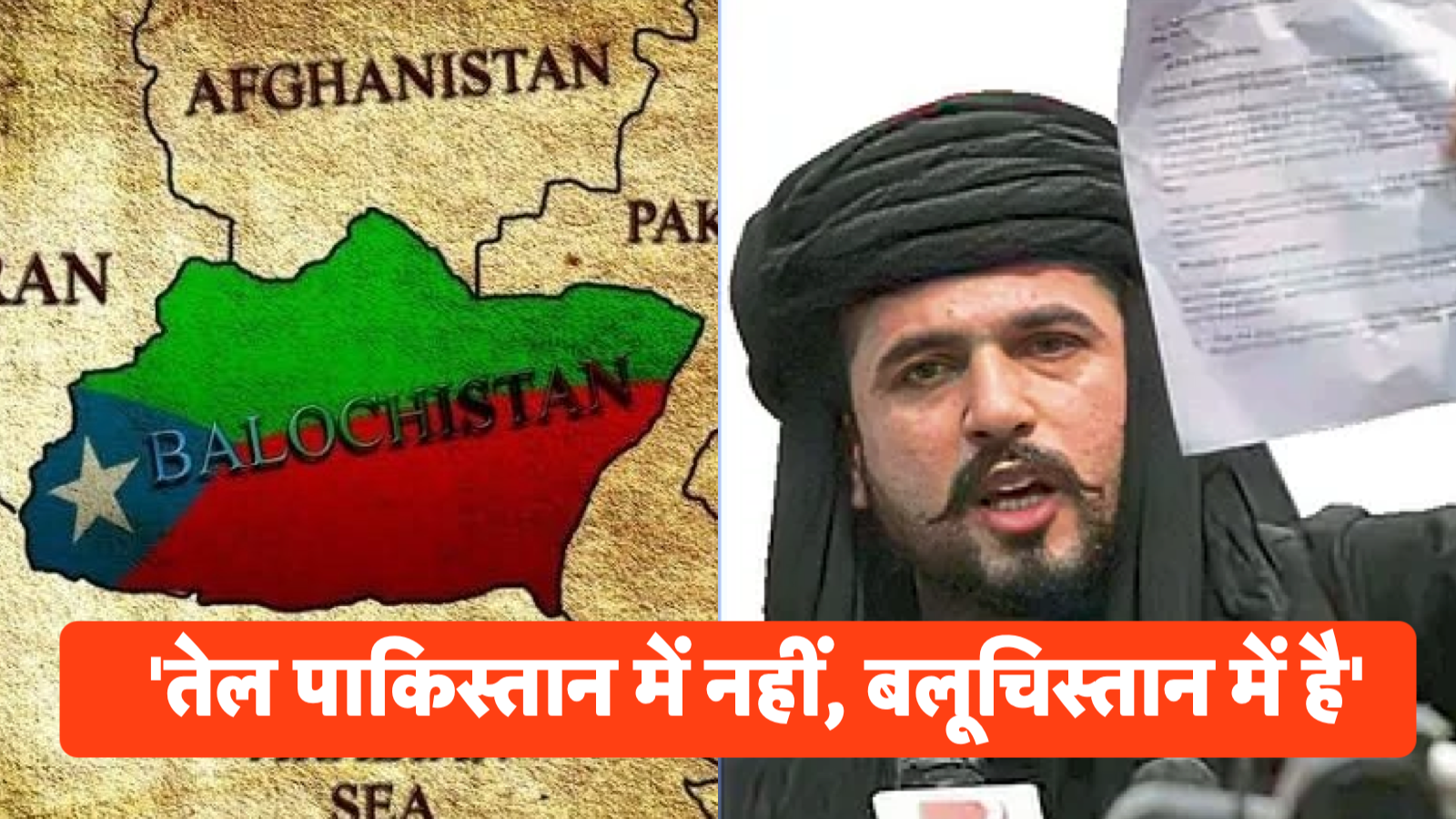 बलूचिस्तान-का-सच-तेल-पाकिस्तान-में-नहीं