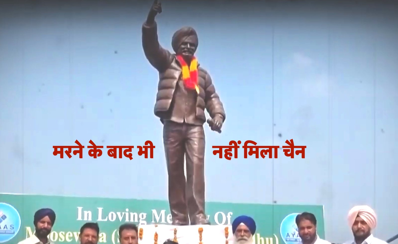 सिद्धू मूसेवाला की मूर्ति पर फायरिंग