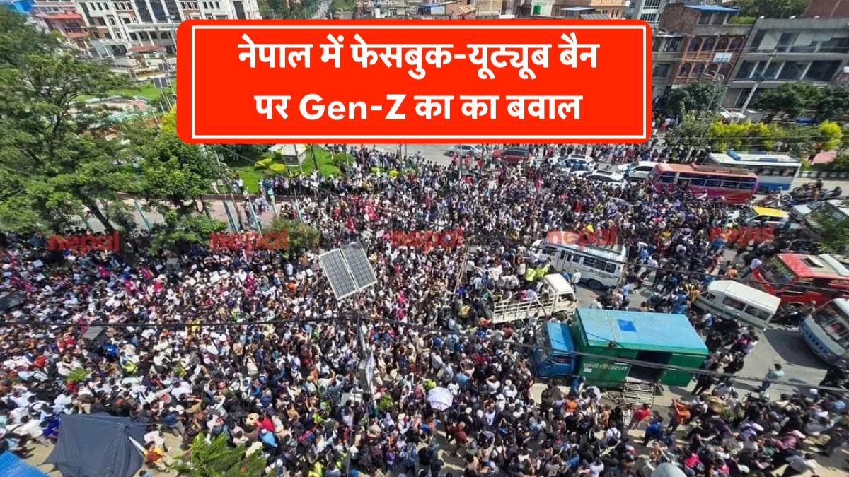 नेपाल में फेसबुक-यूट्यूब बैन पर Gen-Z का बवाल: संसद तक पहुंचे प्रदर्शनकारी, 16 की मौत, 100 से ज़्यादा घायल
