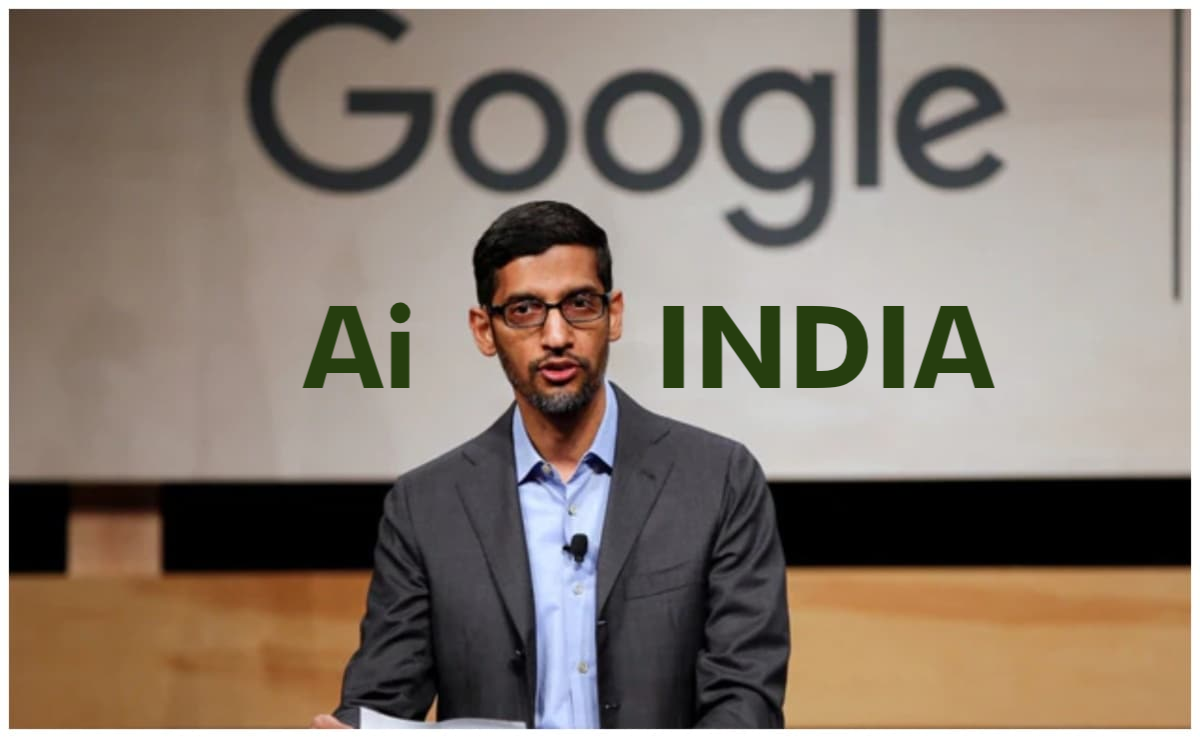 भारत में पहला AI हब बनाएगा Google, सुंदर पिचाई ने की बड़ी घोषणा